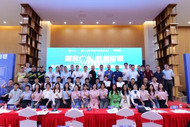 The 8th “Makers in Guangdong” Innovation Competition for New Energy SMEs