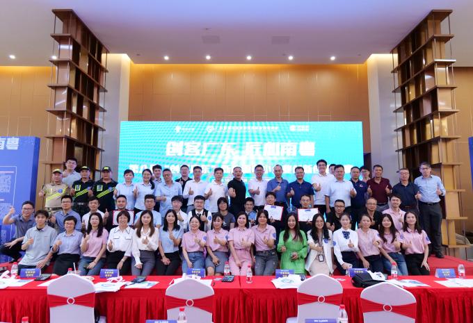 The 8th “Makers in Guangdong” Innovation Competition for New Energy SMEs